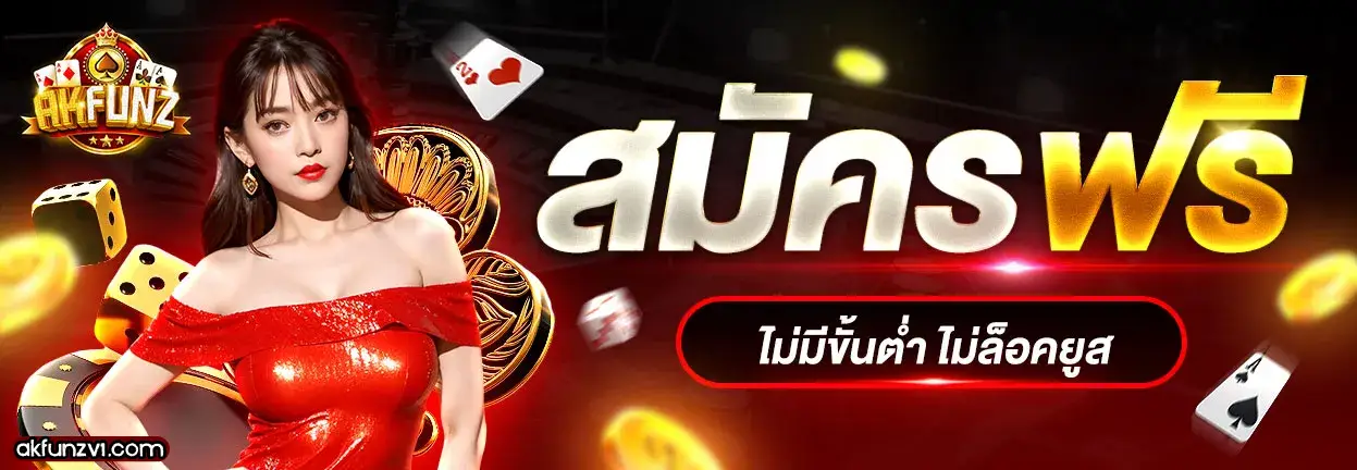 akfunz
