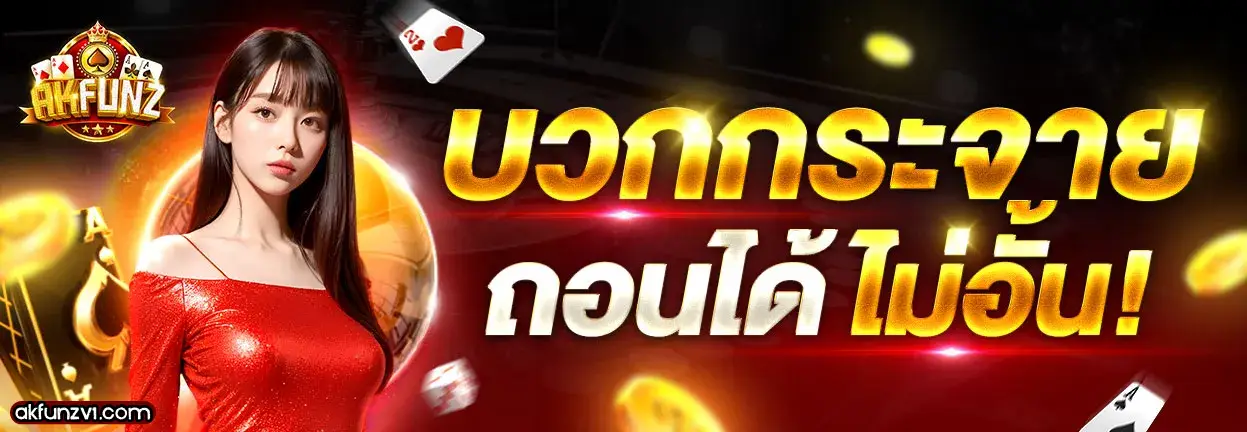akfunz slot