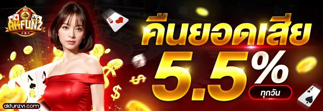 ทางเข้าakfunz